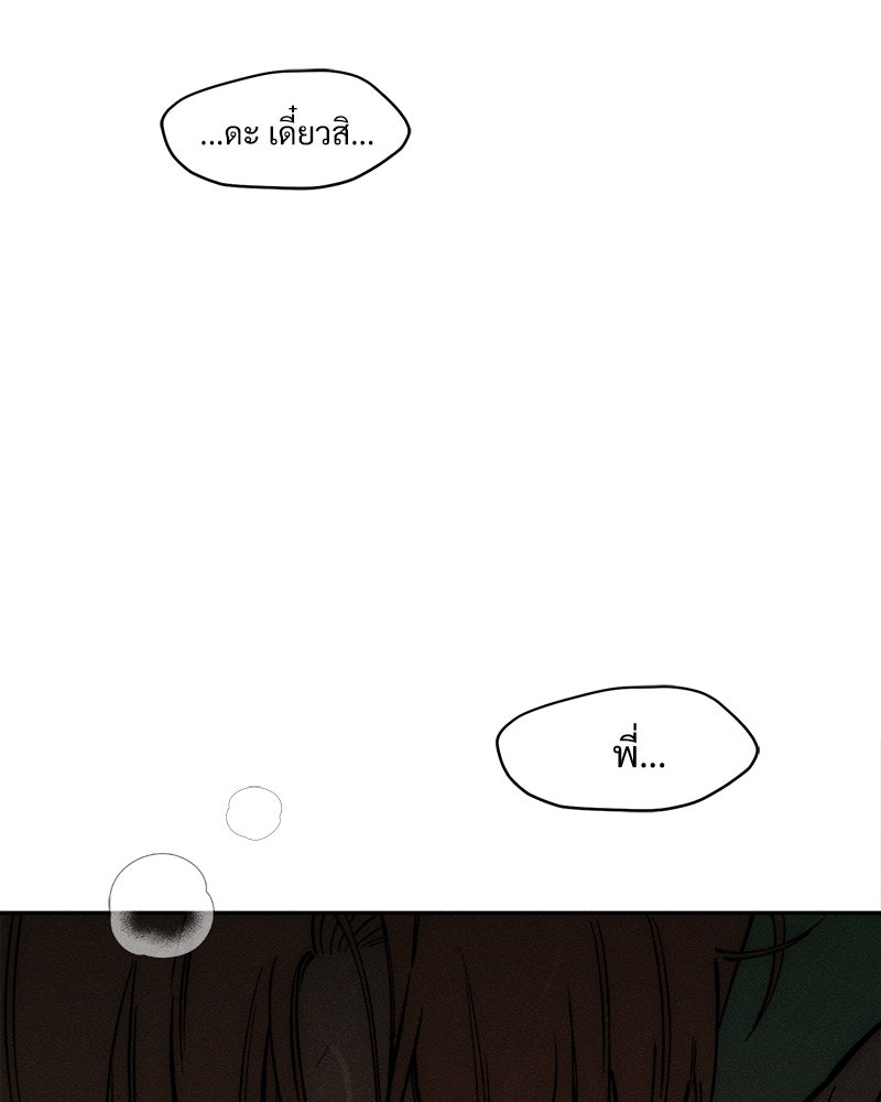 บุปผารุ่มราคะ - หน้า 13