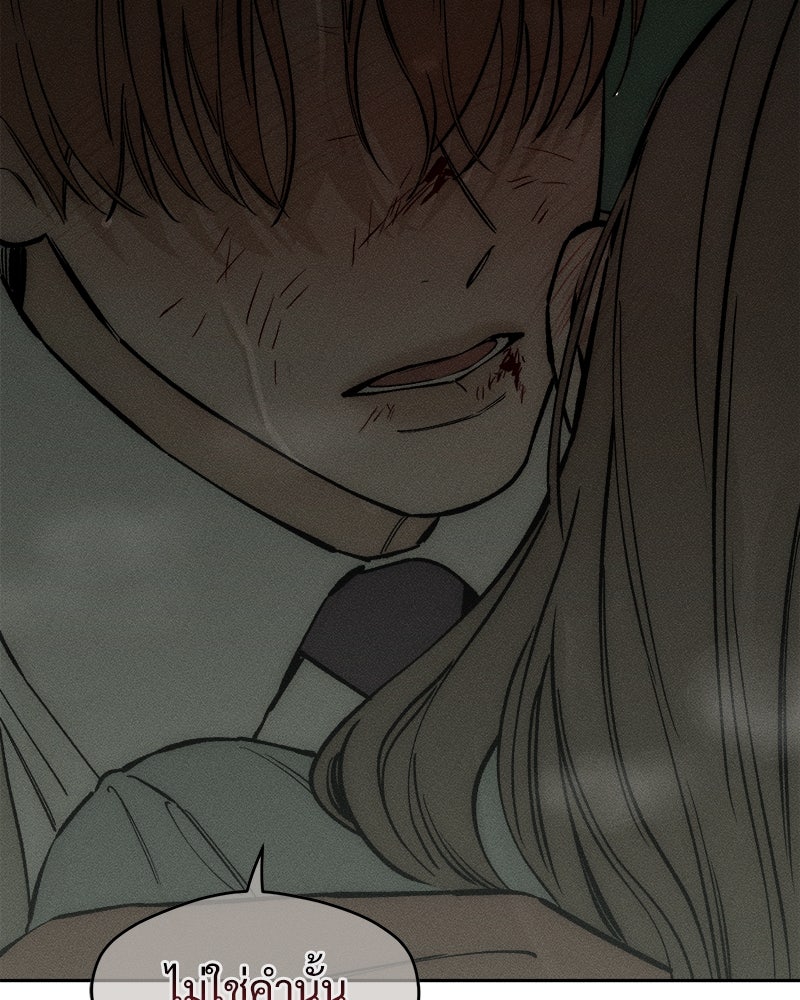 บุปผารุ่มราคะ - หน้า 14