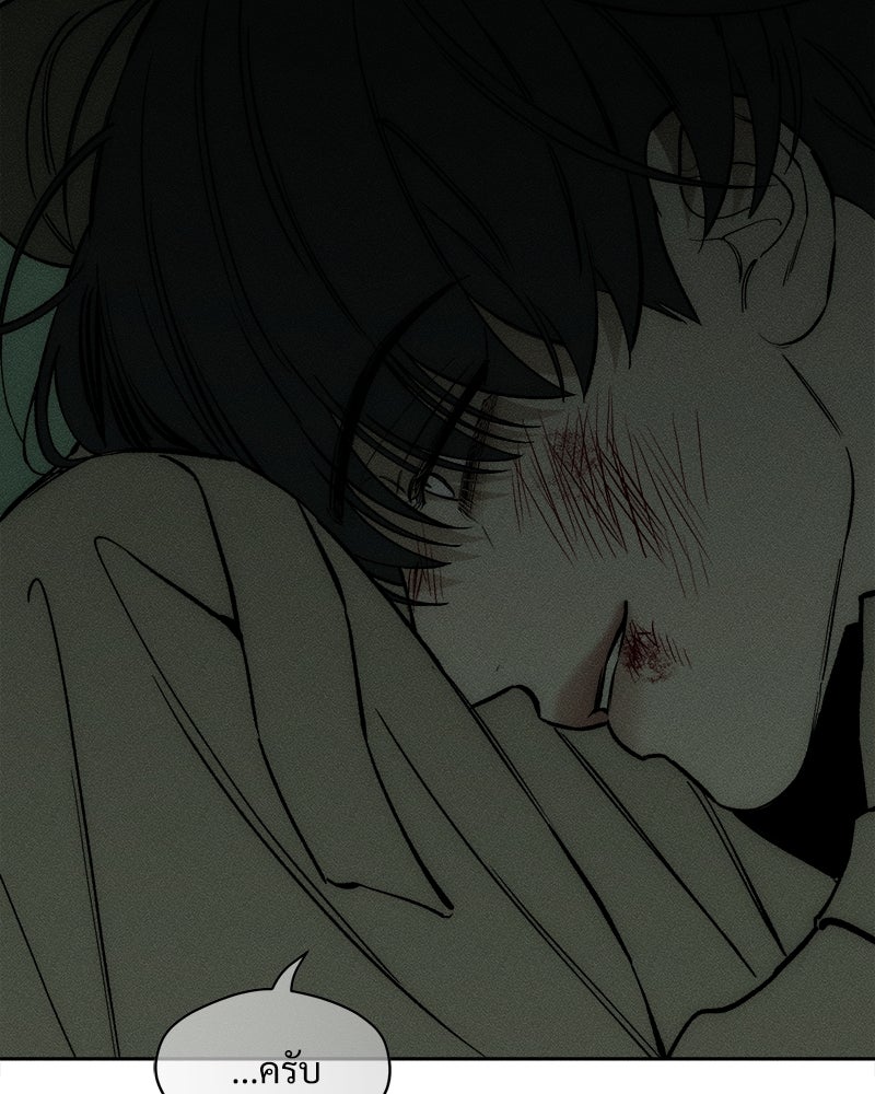 บุปผารุ่มราคะ - หน้า 145