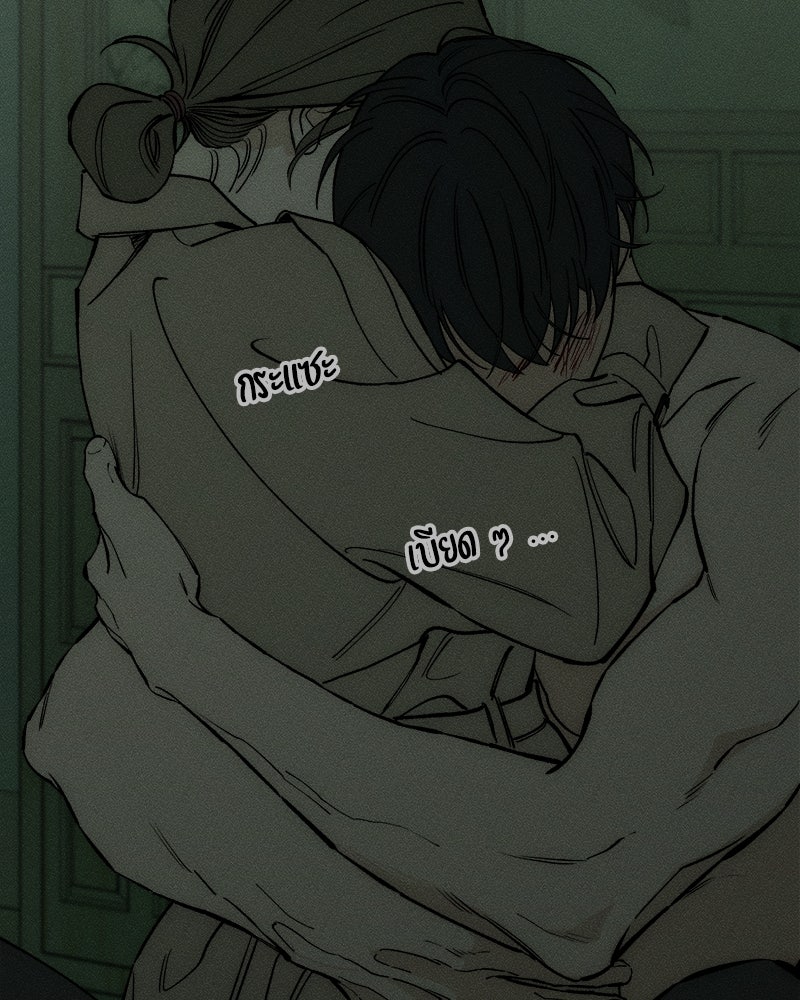 บุปผารุ่มราคะ - หน้า 147