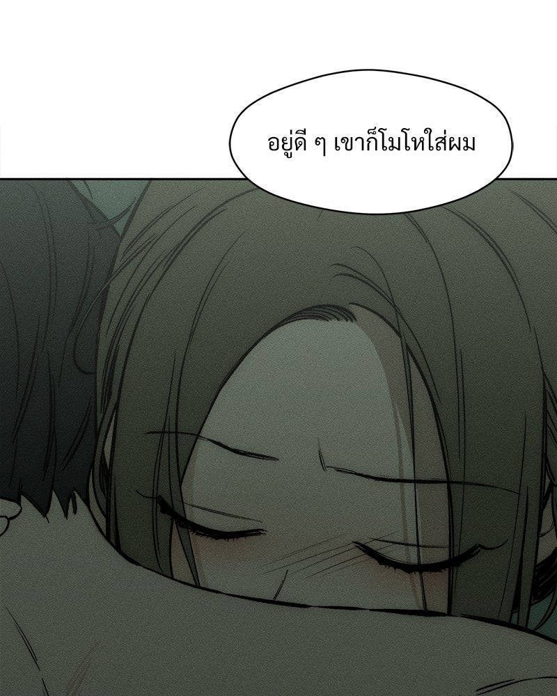 บุปผารุ่มราคะ - หน้า 149