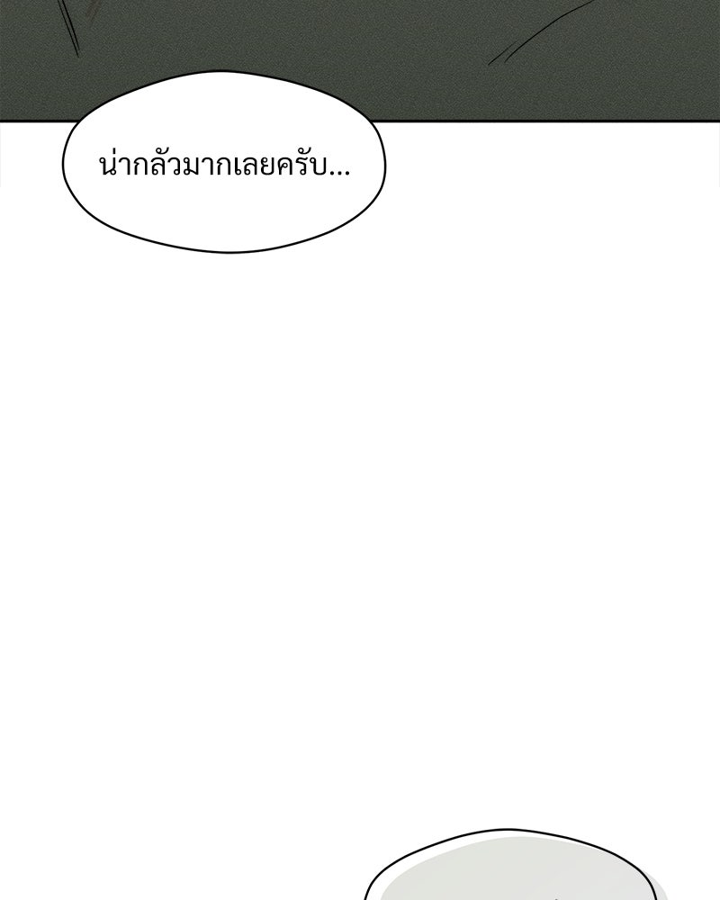บุปผารุ่มราคะ - หน้า 150