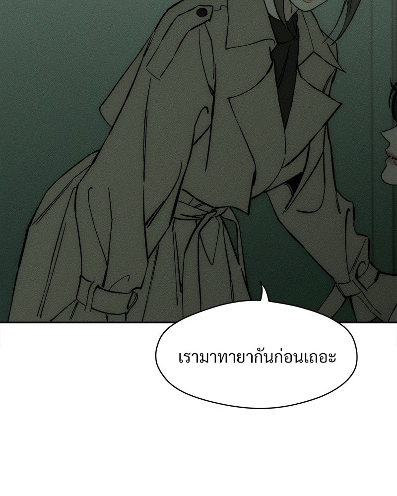บุปผารุ่มราคะ - หน้า 152