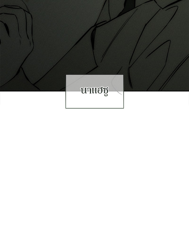 บุปผารุ่มราคะ - หน้า 159