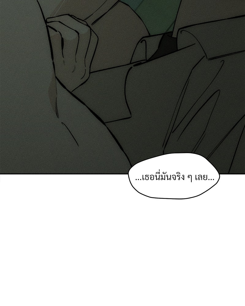 บุปผารุ่มราคะ - หน้า 161