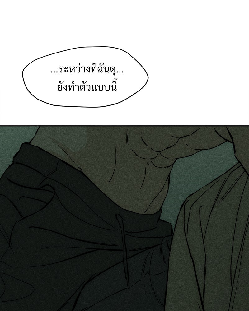 บุปผารุ่มราคะ - หน้า 162