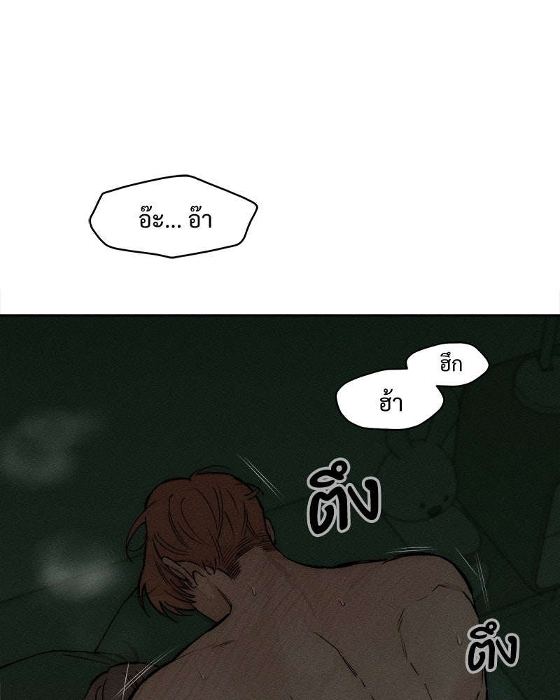 บุปผารุ่มราคะ - หน้า 19