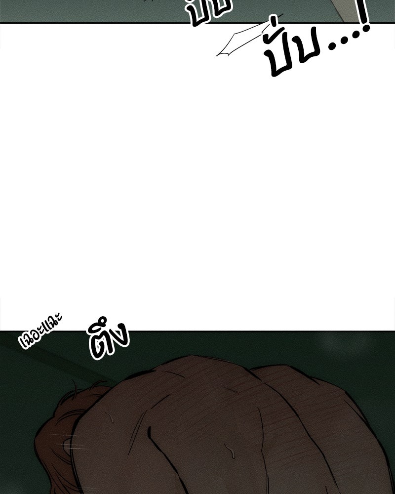 บุปผารุ่มราคะ - หน้า 21