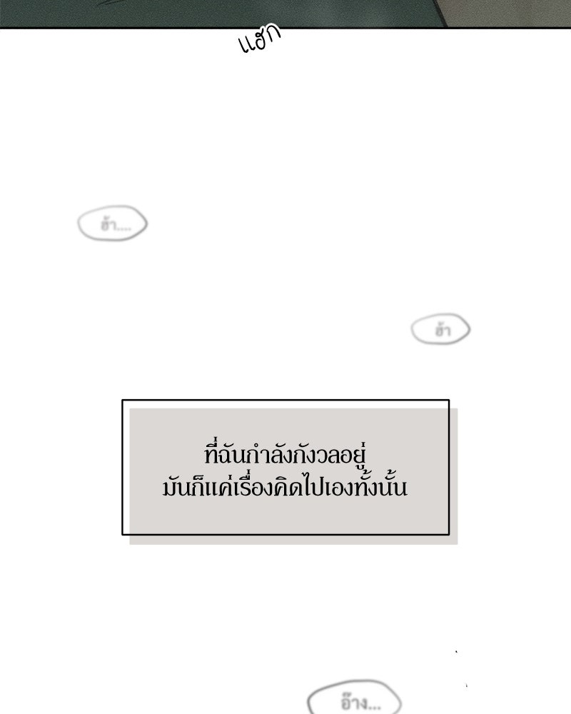 บุปผารุ่มราคะ - หน้า 23