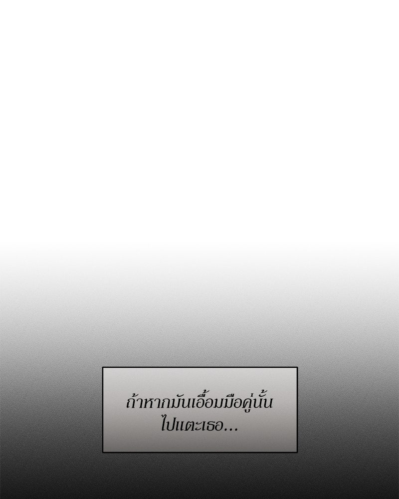 บุปผารุ่มราคะ - หน้า 33