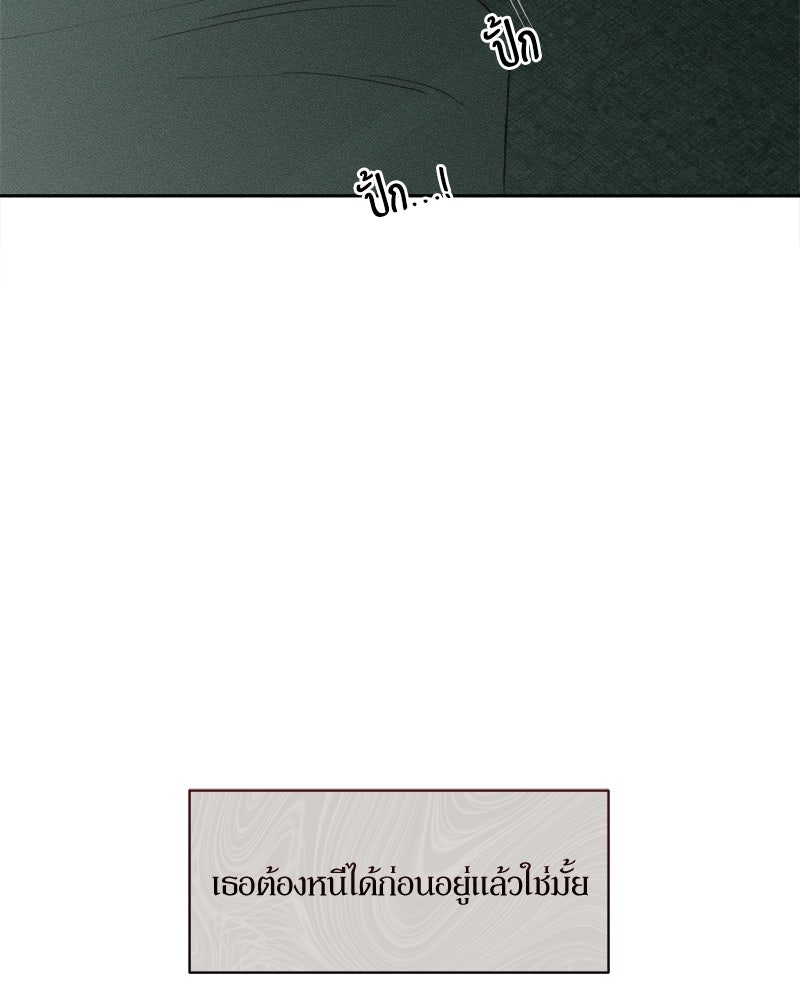บุปผารุ่มราคะ - หน้า 40