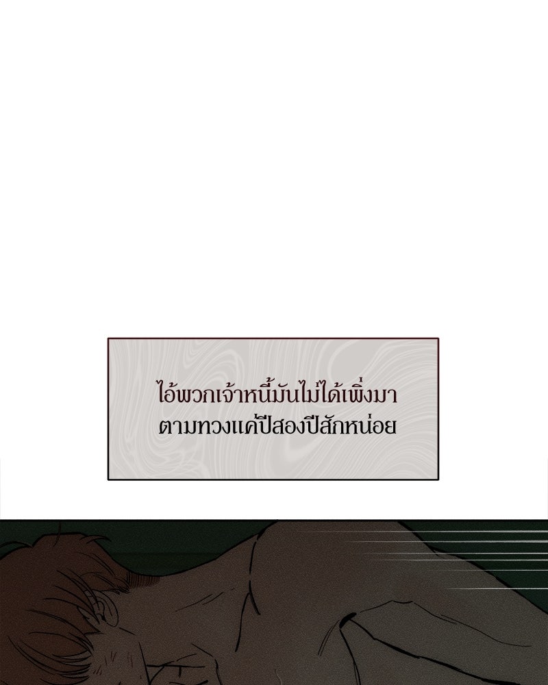 บุปผารุ่มราคะ - หน้า 41