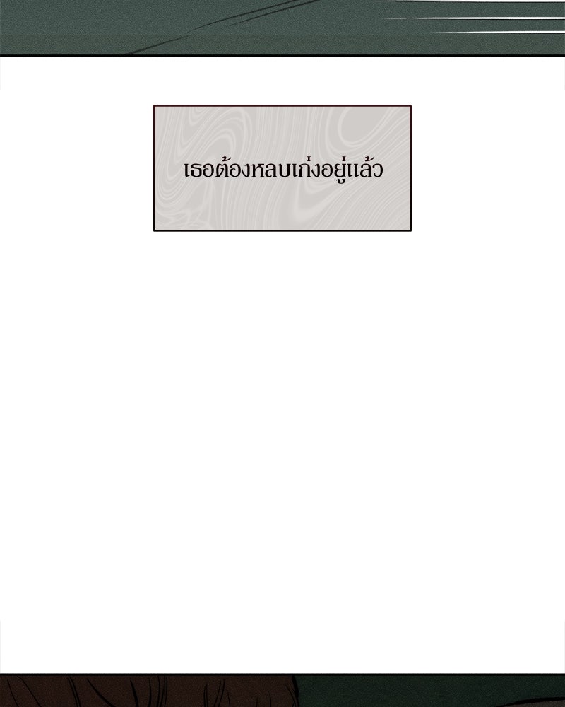 บุปผารุ่มราคะ - หน้า 43