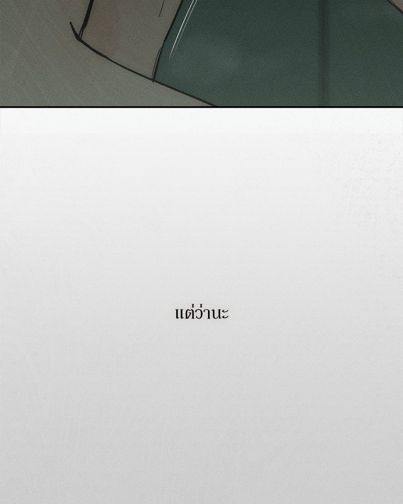 บุปผารุ่มราคะ - หน้า 45