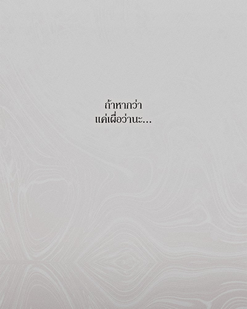 บุปผารุ่มราคะ - หน้า 46