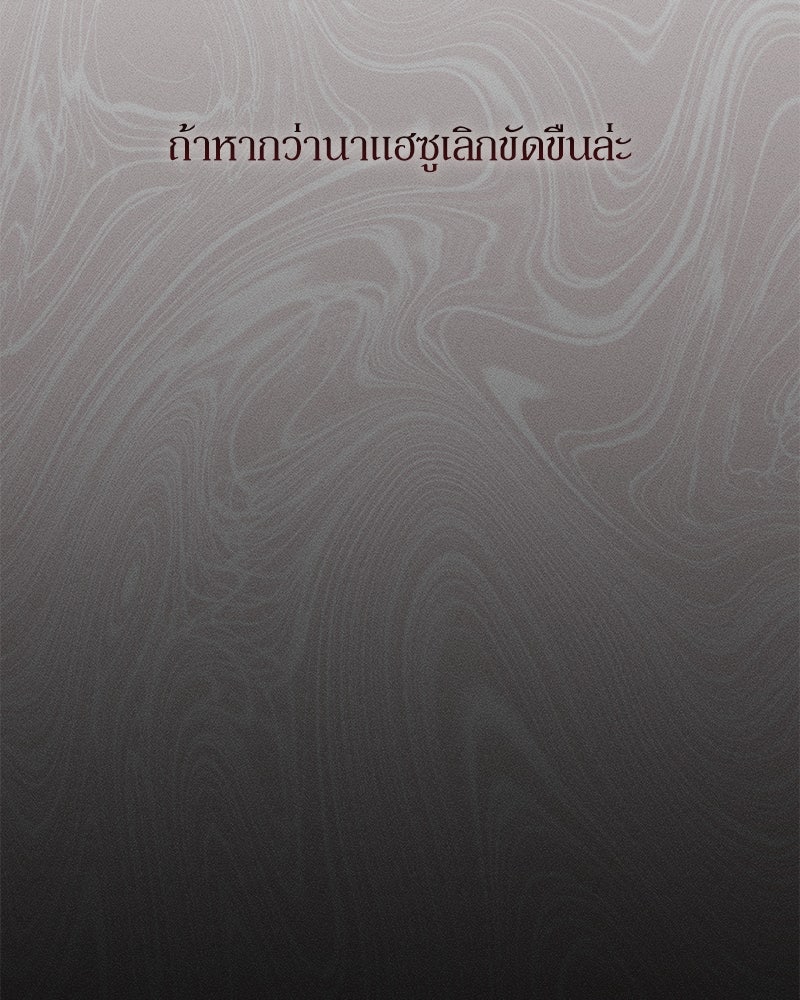 บุปผารุ่มราคะ - หน้า 47