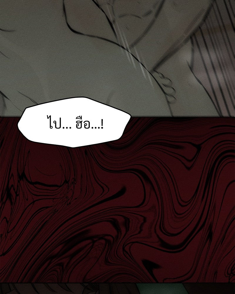 บุปผารุ่มราคะ - หน้า 58