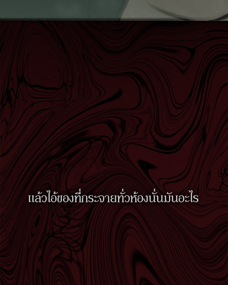 บุปผารุ่มราคะ - หน้า 60