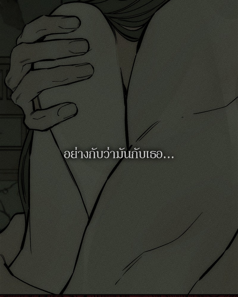 บุปผารุ่มราคะ - หน้า 64