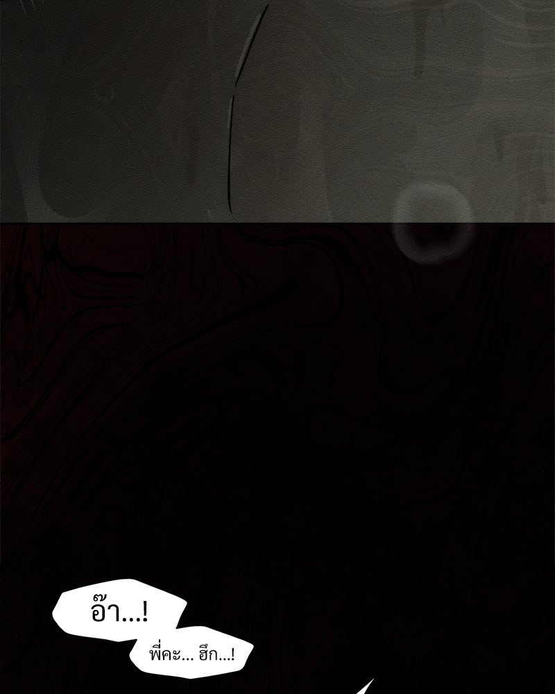 บุปผารุ่มราคะ - หน้า 67