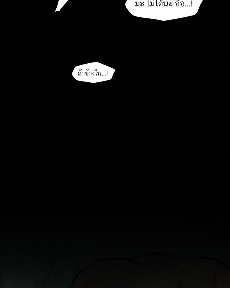 บุปผารุ่มราคะ - หน้า 69