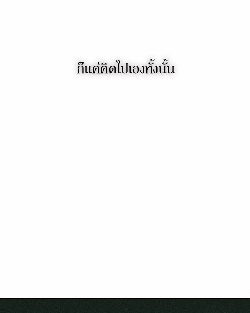 บุปผารุ่มราคะ - หน้า 77