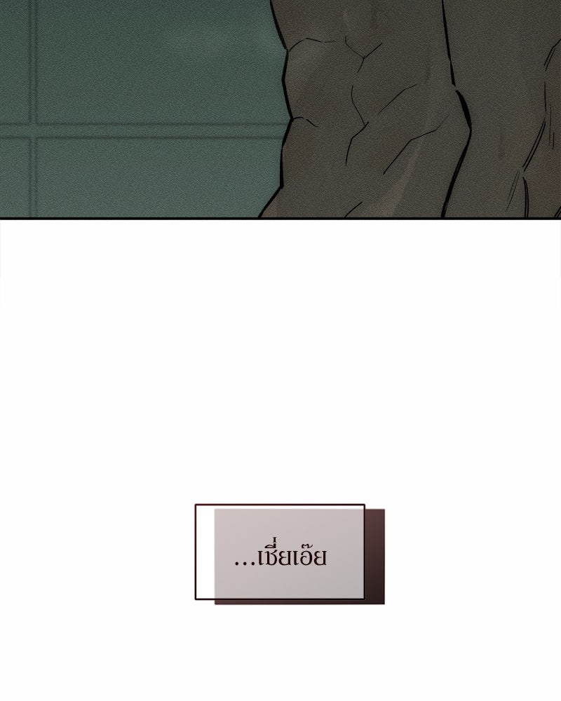 บุปผารุ่มราคะ - หน้า 79