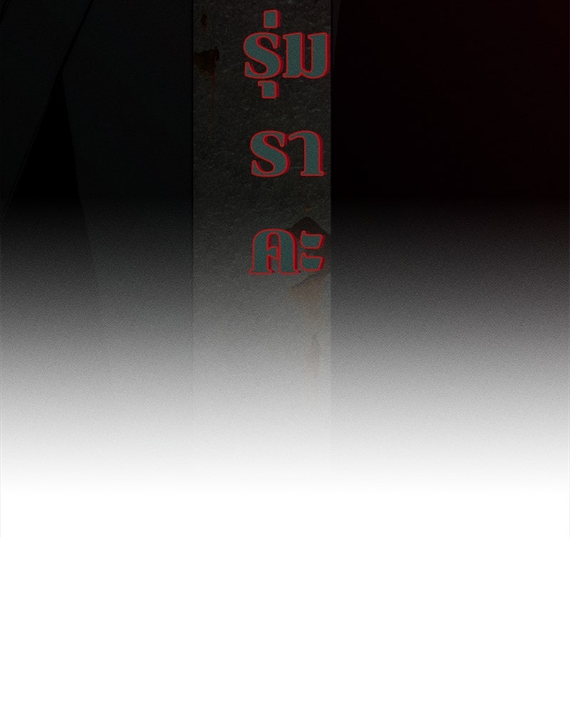 บุปผารุ่มราคะ - หน้า 82