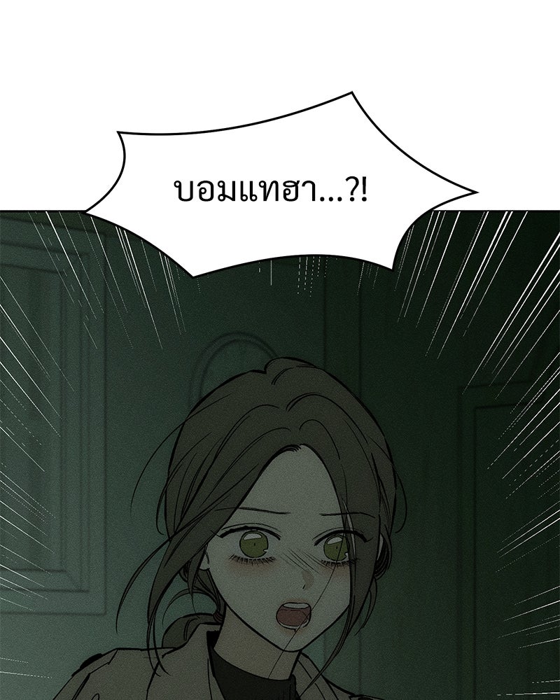 บุปผารุ่มราคะ - หน้า 89