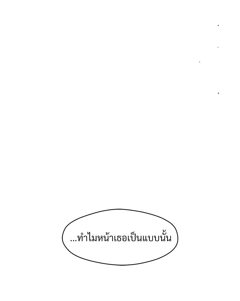 บุปผารุ่มราคะ - หน้า 98