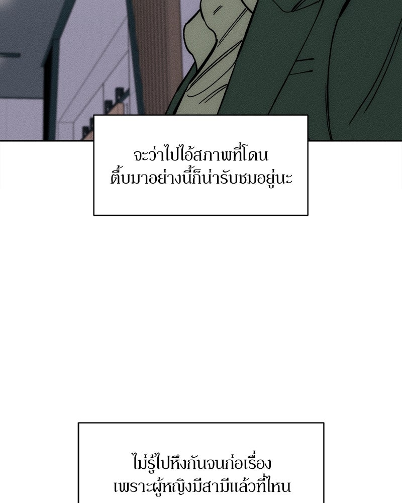บุปผารุ่มราคะ - หน้า 136