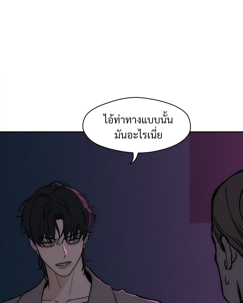 บุปผารุ่มราคะ - หน้า 142