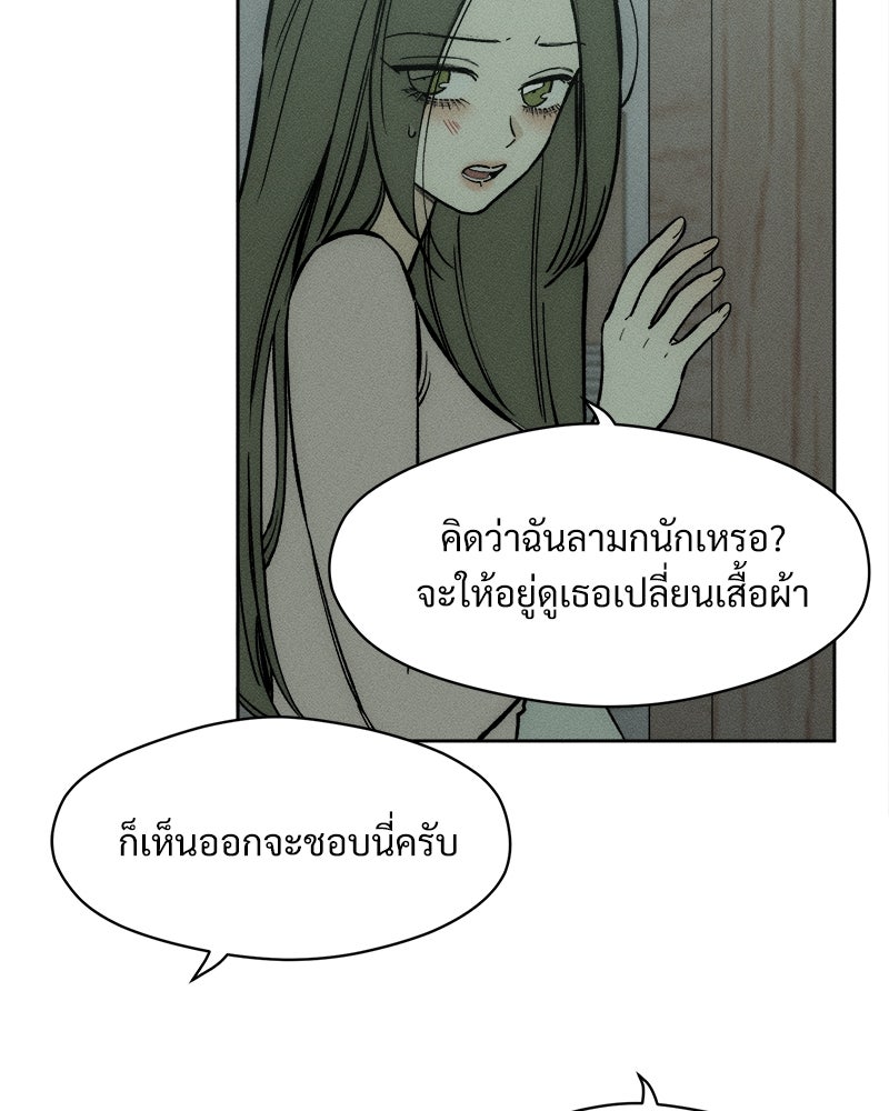 บุปผารุ่มราคะ - หน้า 39