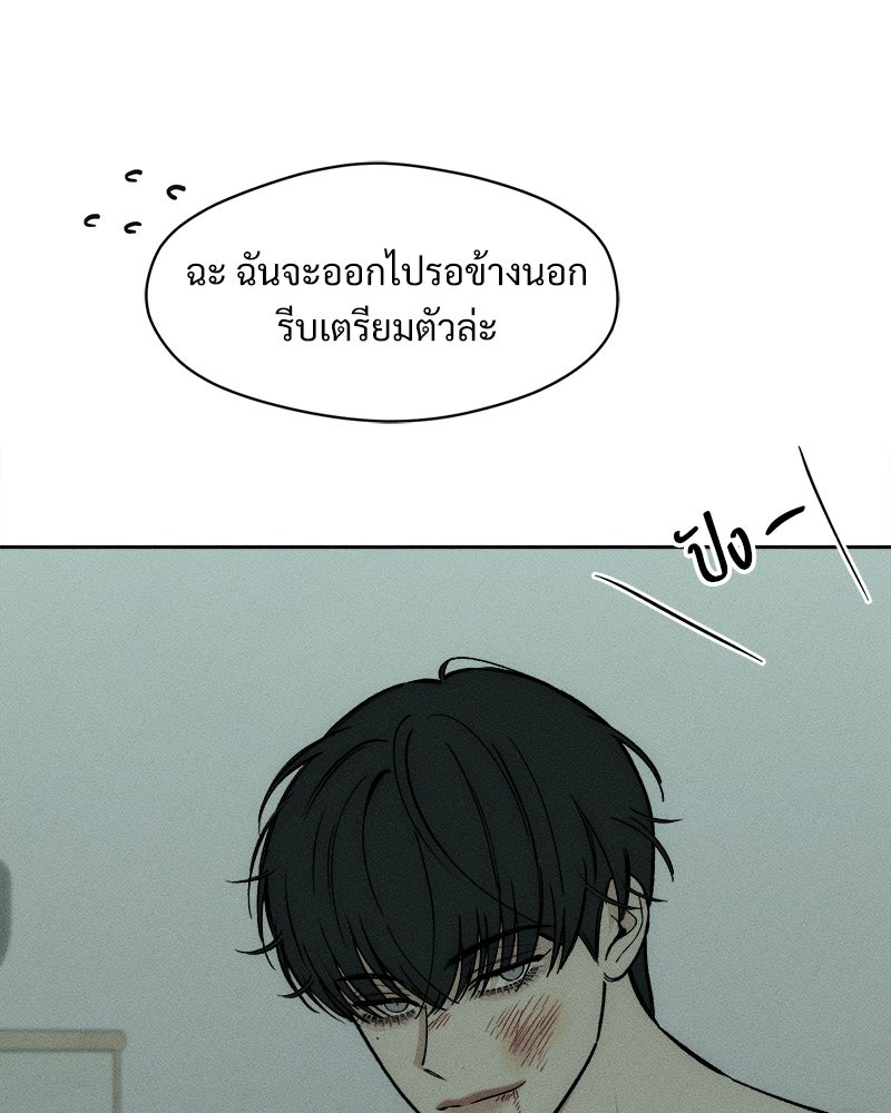 บุปผารุ่มราคะ - หน้า 41