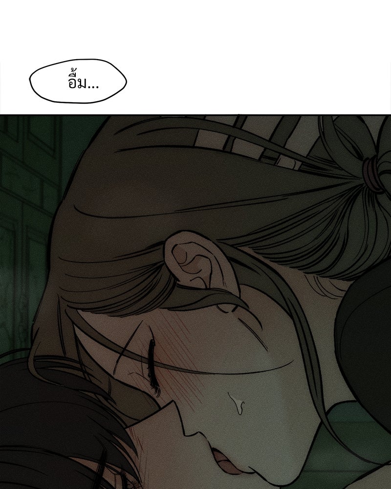 บุปผารุ่มราคะ - หน้า 5