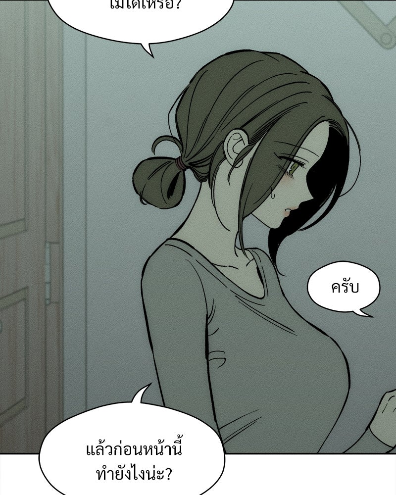 บุปผารุ่มราคะ - หน้า 63