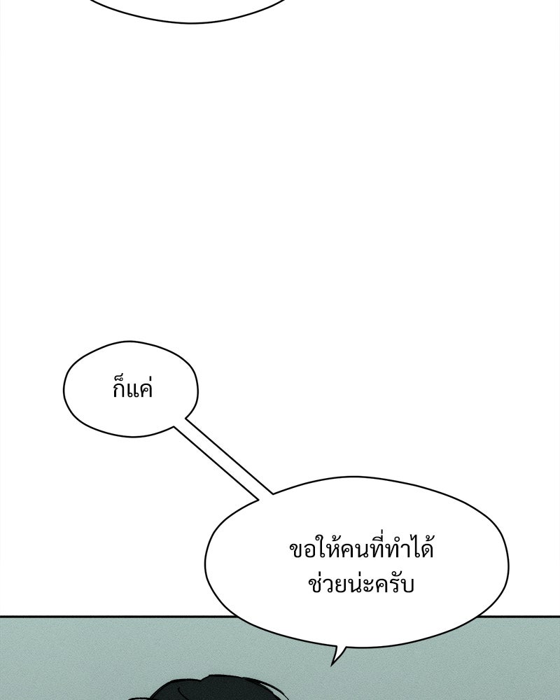 บุปผารุ่มราคะ - หน้า 64