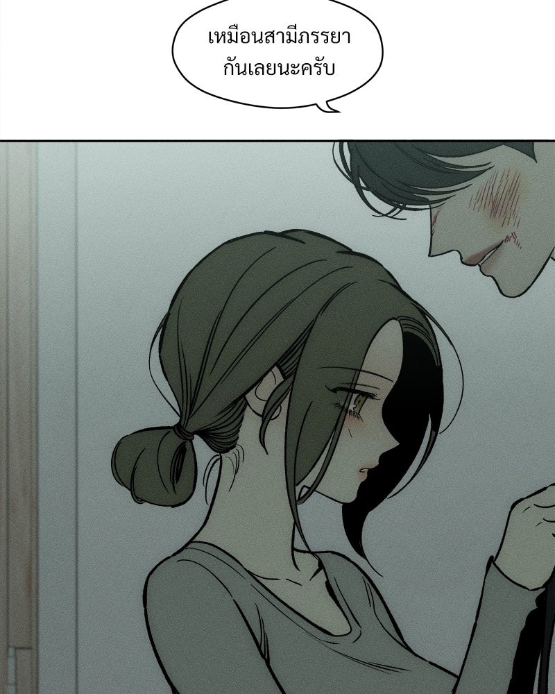 บุปผารุ่มราคะ - หน้า 75