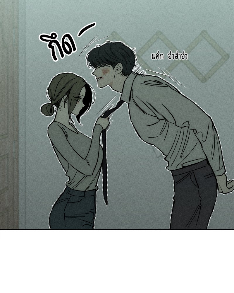 บุปผารุ่มราคะ - หน้า 79