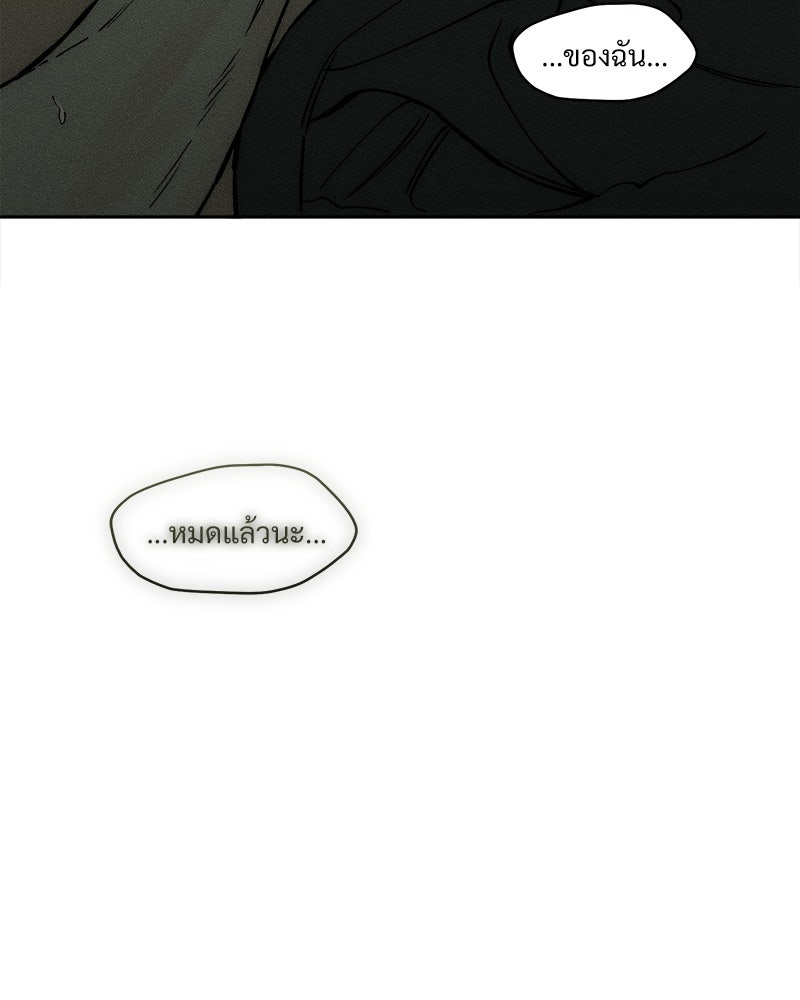 บุปผารุ่มราคะ - หน้า 8