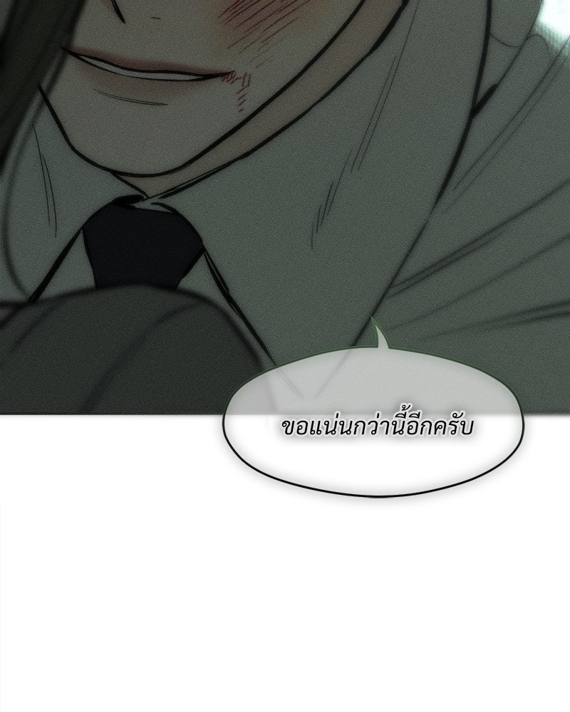 บุปผารุ่มราคะ - หน้า 83