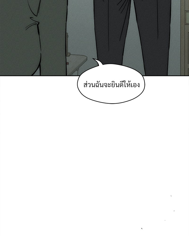 บุปผารุ่มราคะ - หน้า 91