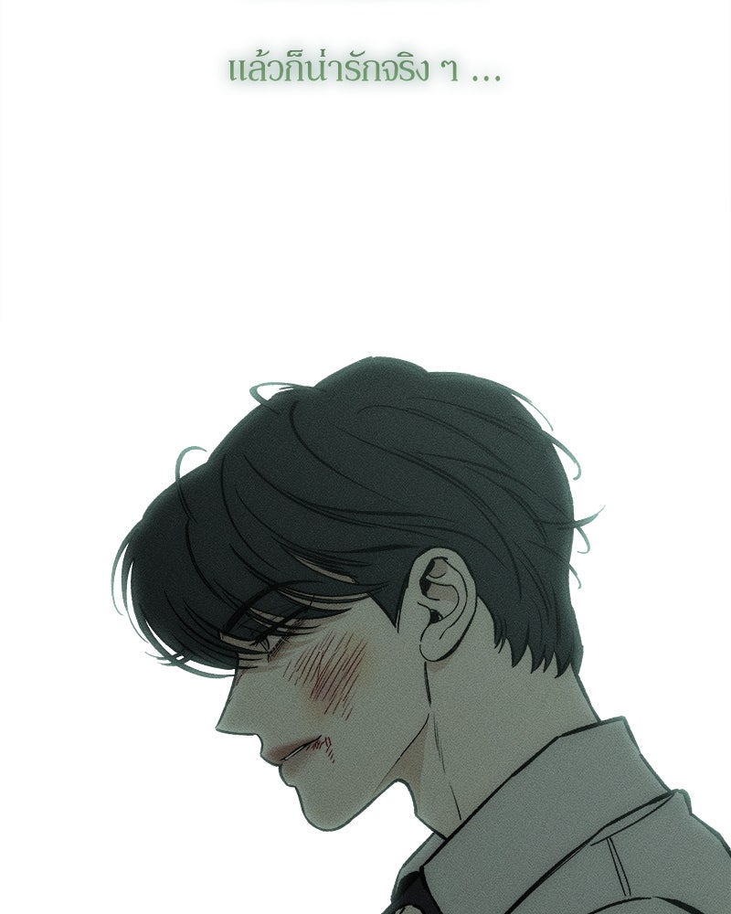 บุปผารุ่มราคะ - หน้า 97