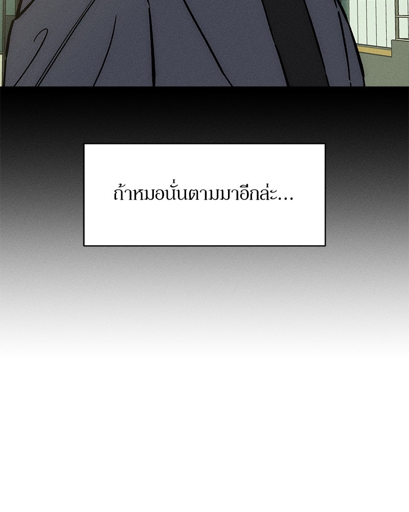 บุปผารุ่มราคะ - หน้า 112