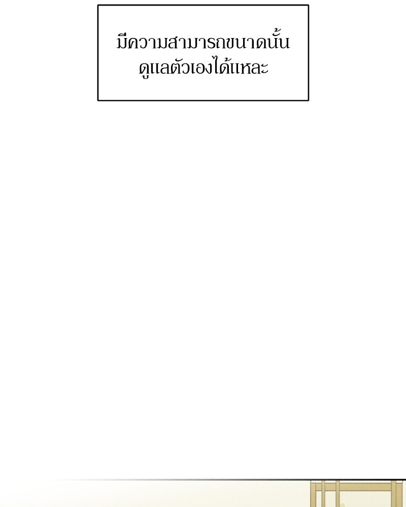 บุปผารุ่มราคะ - หน้า 124