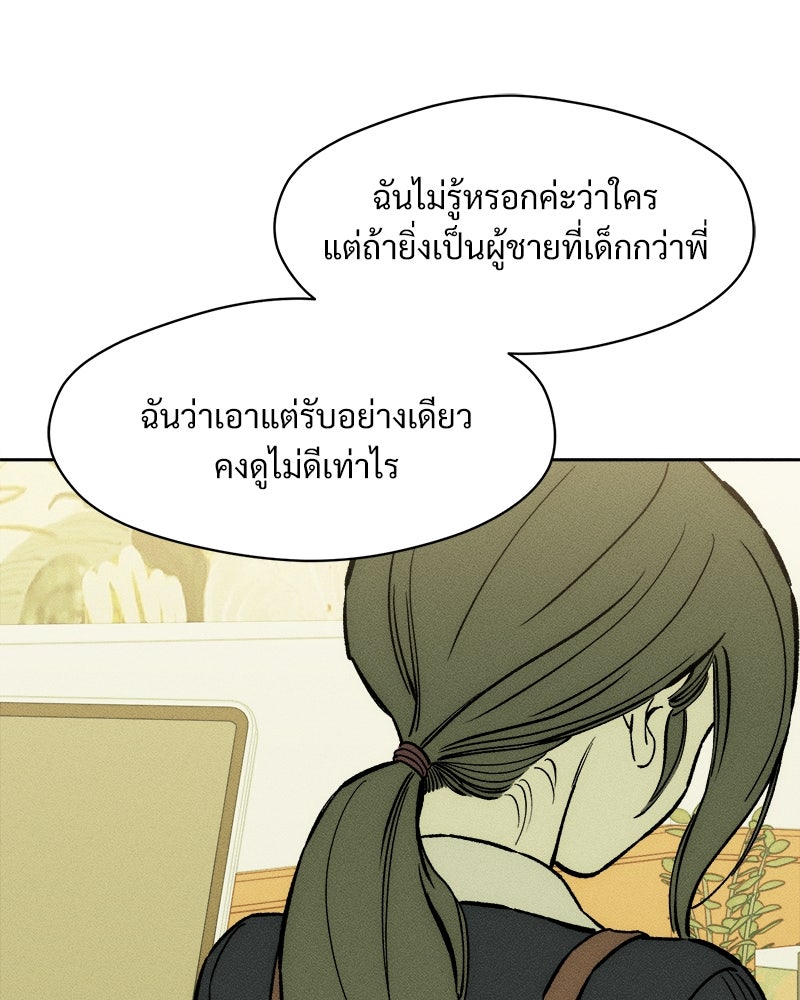 บุปผารุ่มราคะ - หน้า 129