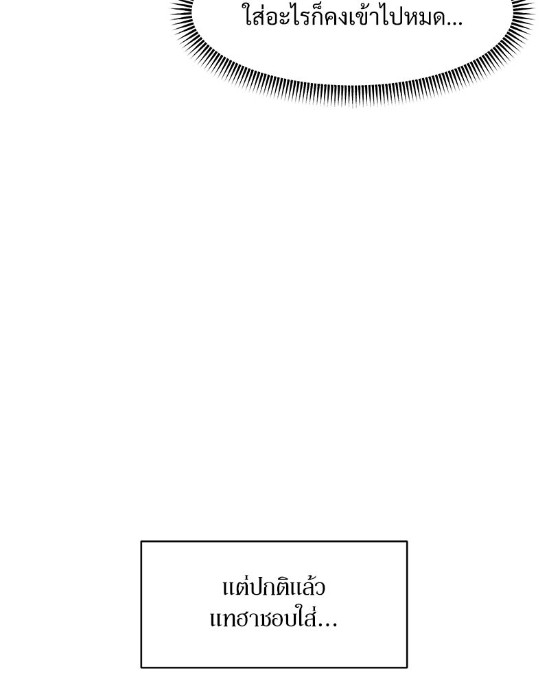 บุปผารุ่มราคะ - หน้า 145