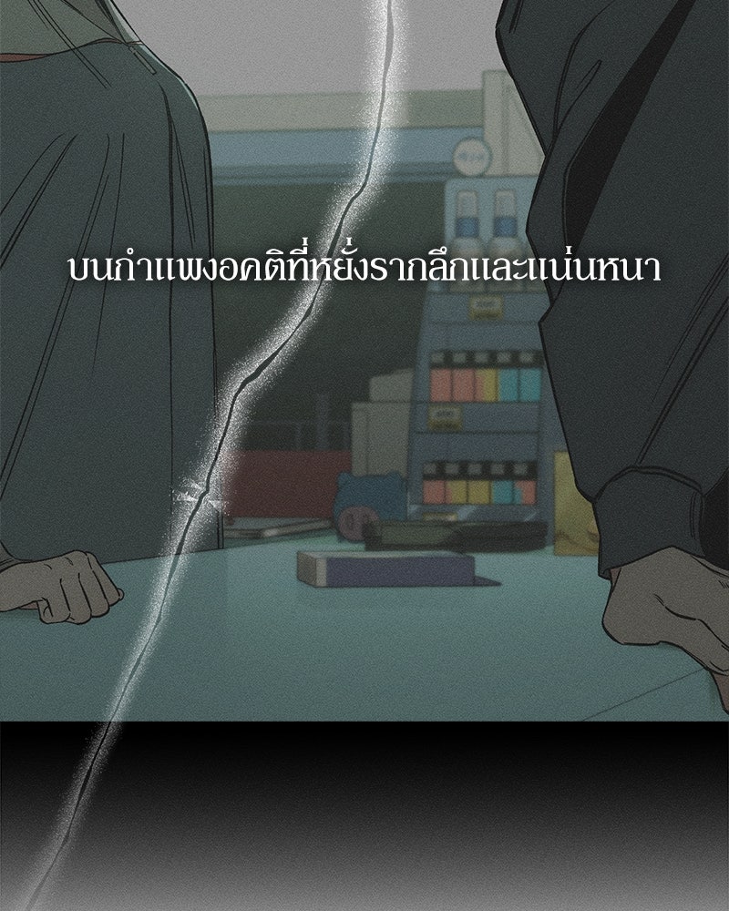 บุปผารุ่มราคะ - หน้า 152