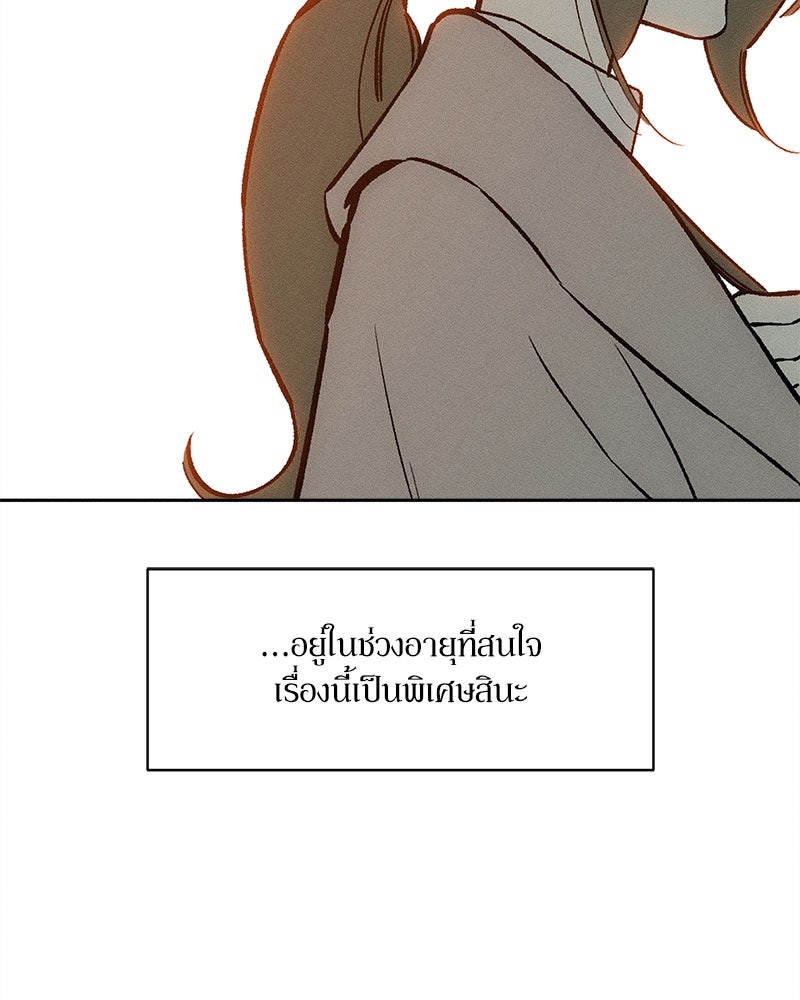 บุปผารุ่มราคะ - หน้า 154