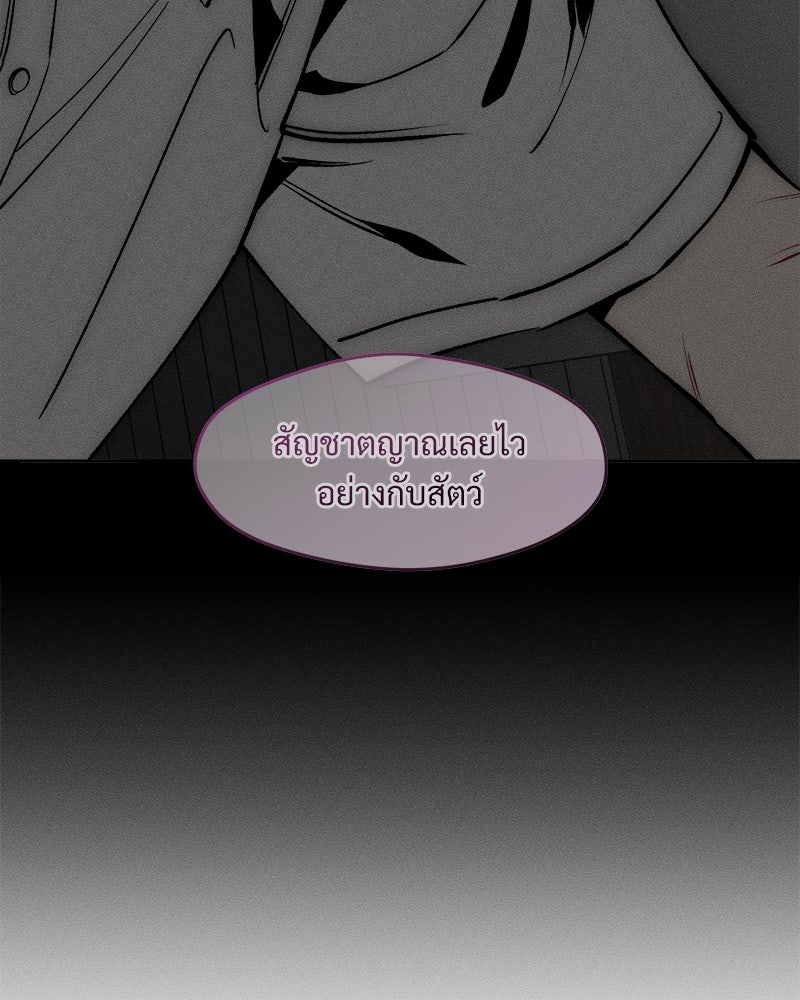บุปผารุ่มราคะ - หน้า 16